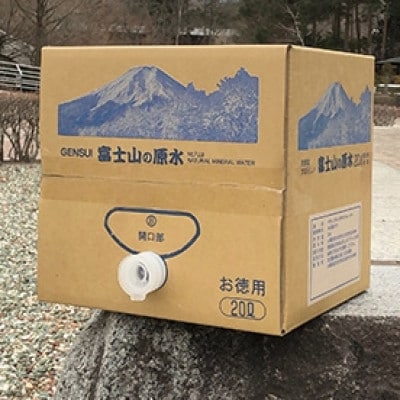 【毎月定期便】富士山の原水 バナジウム天然水20L×1箱 全2回