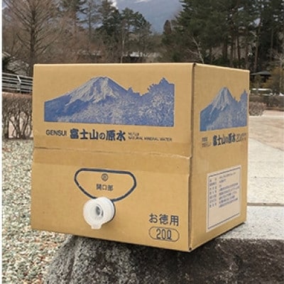 【毎月定期便】バナジウム天然水富士山の原水20L 全12回