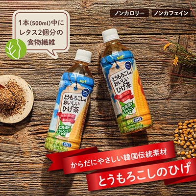 【毎月定期便】とうもろこしのおいしいひげ茶 500ml 24本 計12L サーフビバレッジ全12回