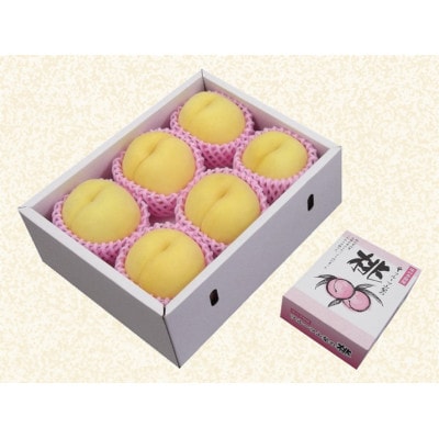 黄金桃(6～8玉)/80【配送不可地域：離島】