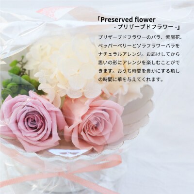 ソイキャンドルとプリザーブドフラワーのギフトセット。ローズ 調のフローラル な香りのアロマキャンドル【配送不可地域：沖縄県】