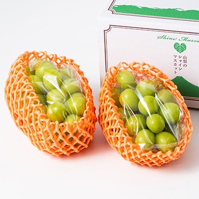 【2026年先行受付】山梨市産シャインマスカット(匠)1Kg以上　2～3房【配送不可地域：離島・沖縄県】