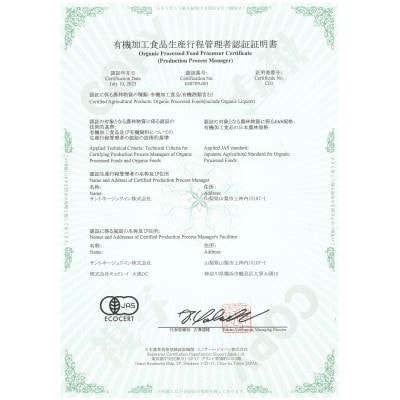 酸化防止剤無添加有機ワイン  720ml 赤・白 2本セット