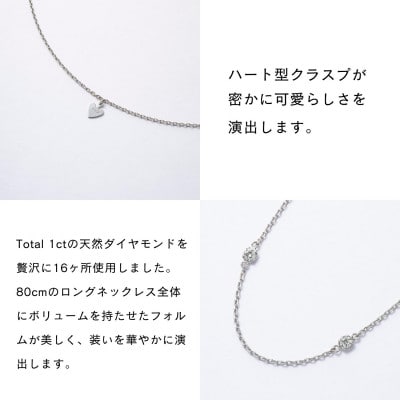 プラチナダイヤモンドステーションロングネックレス 16pcs Total 1ct 全長80cm【配送不可地域：沖縄県】
