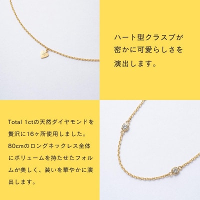 K18 ダイヤモンドステーションロングネックレス　Total 1ct 16pcs 全長80cm【配送不可地域：沖縄県】