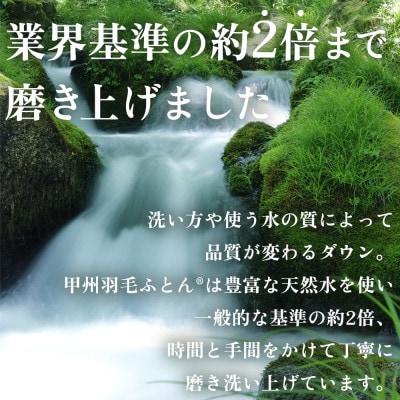ダウンまくら 大判(白・ピロケース付)50×70 綿100% 日本製【甲州羽毛ふとん】