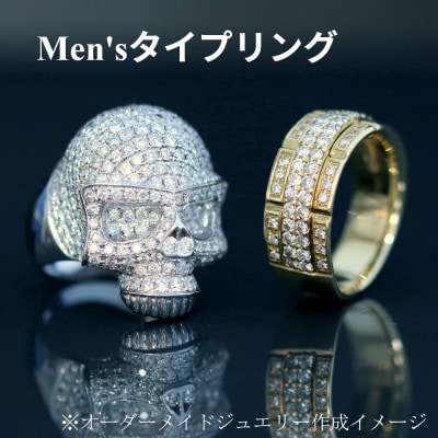 オーダーメイドジュエリー【300】【配送不可地域：沖縄県】