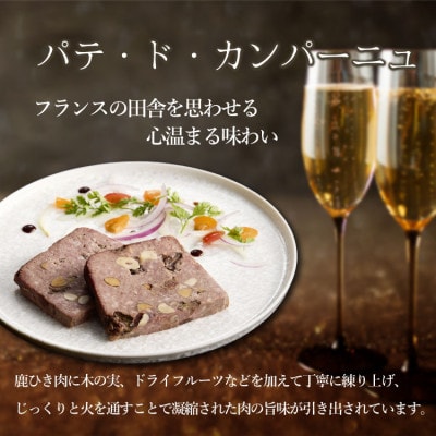 富士山麓の鹿ジビエセット(鹿ソーセージ2種とカンパーニュ)クセが少なくジビエ初心者OK【配送不可地域：離島】