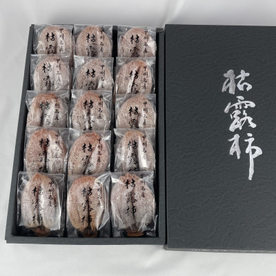 伝統の技・手揉みで丹精込めて作りあげた甲州名産 『枯露柿・1号』 約1kg