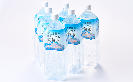 富士麗水ミネラルウォーター(2L 1箱6本入り)