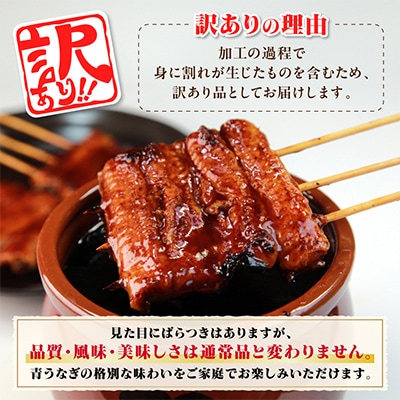 【訳あり】山梨県産富士山脈の地下水うなぎの蒲焼 3尾【配送不可地域：離島】