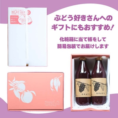 【2026年発送】ぶどうジュース 1000ml 2本 山梨県産ぶどう使用【無添加・無糖・無濃縮】