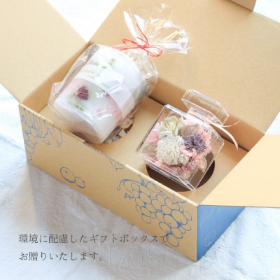 プリザーブドフラワーを使ったボタニカルキャンドルとアレンジのギフトセット。おしゃれなインテリアに