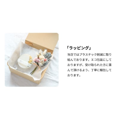 【 ミモザ 】のソイキャンドルとプリザーブドフラワーのミニスワッグセット 。爽快感のあるアロマの香り【配送不可地域：沖縄県】