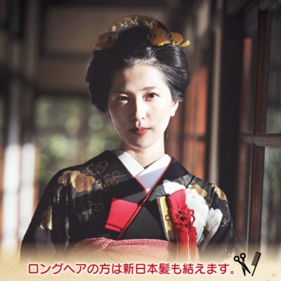 【手ぶらで】国登録有形文化財根津記念館であげる祝言プラン【選べる衣装とヘアメイク、お琴生演奏】