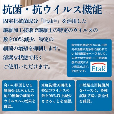 【抗菌・抗ウイルス加工】本掛け羽毛布団(シングル)綿100% 日本製 秋冬【甲州羽毛ふとん】