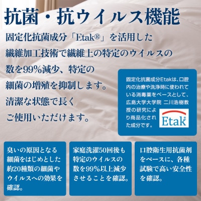 【抗菌・抗ウイルス加工】肌掛け羽毛布団(ダブル)綿100% 日本製 春夏OK【甲州羽毛ふとん】