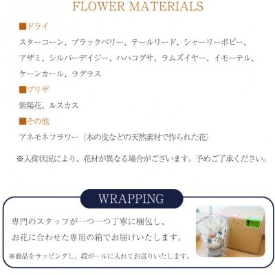 ドライフラワー「セレンホワイト」 おしゃれ そのまま飾れる シンプルで美しいアレンジ