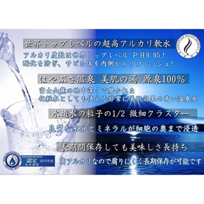 クリスタルウォーター 500ml×24本