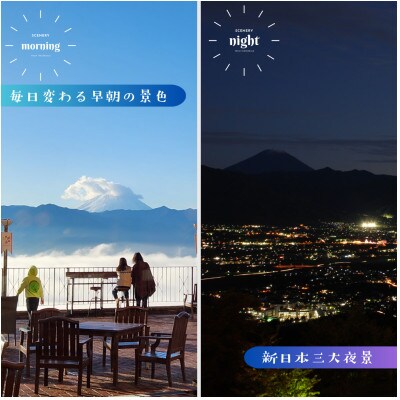 フルーツパーク富士屋ホテルの宿泊で使用できる【宿泊補助券　50,000円分】