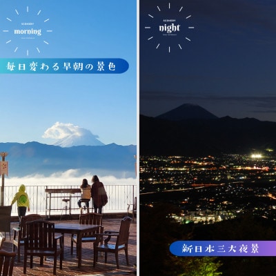 フルーツパーク富士屋ホテルの宿泊で使用できる【宿泊補助券　80,000円分】