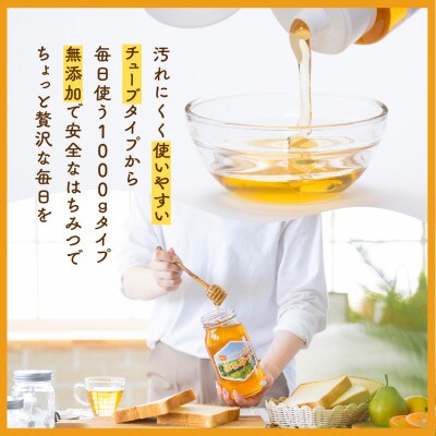 特選ハンガリー産アカシアはちみつ 1kg+300g