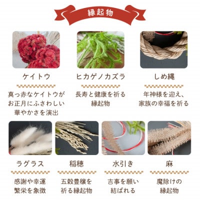 【お正月飾り】ケイトウとヒカゲノカズラのしめ縄アレンジ 天然素材で新年を彩る!玄関やインテリアに