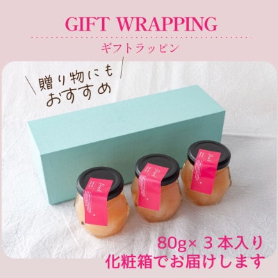 山梨県産 桃 ジャム 【80g×3本】化粧箱入りなので贈答やギフトにもおすすめ。