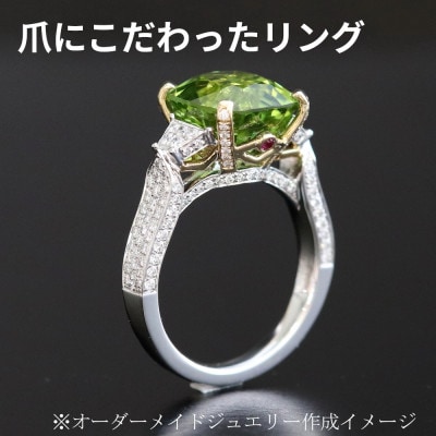 オーダーメイドジュエリー【100】【配送不可地域：沖縄県】