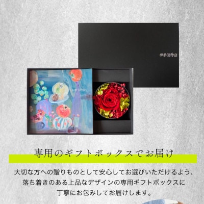 山梨の旬のくだものが届くフルーツカタログとプリザーブドフラワーのギフトセット【花とカタログギフト】