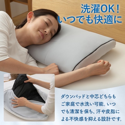 高反発まくら ダウンエアーピロ― (グレー) 高さ調整可能 日本製 専用ケース付き【甲州羽毛ふとん】