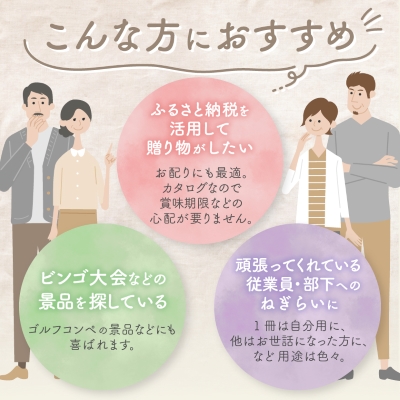 配れるフルーツカタログ6冊セット【あとから選べるカタログギフト】山梨セレクト