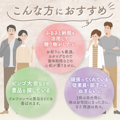 配れるフルーツカタログ8冊セット【あとから選べるカタログギフト】山梨セレクト