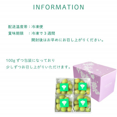 冷凍シャインマスカット 『甲斐の実』 山梨県産ぶどう【配送不可地域：離島】