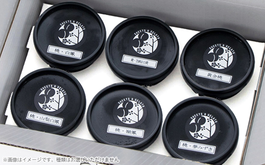 カフェラペスカのジェラート　6品種の桃の食べ比べ【配送不可地域：離島】