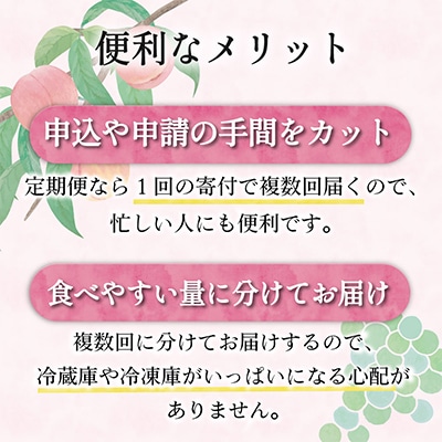 【発送月固定定期便】山梨の美味しい【桃とシャインマスカット】定期便全2回【配送不可地域：離島】