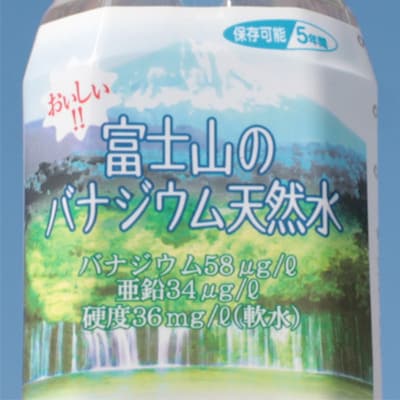 【毎月定期便】富士山のバナジウム天然水【500ml×24本入り】1箱 全3回