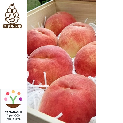 【2026発送予定】数量限定!【高級桃桐箱入り】5～6玉入り　山梨市産地直送　約2kg箱【配送不可地域：離島】