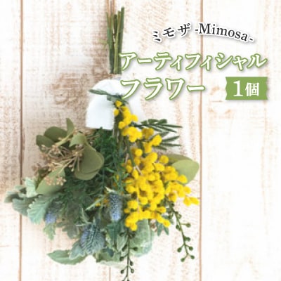 ミモザのスワッグ。アーティフィシャルフラワー