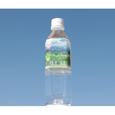 富士山のバナジウム天然水　500ml×24本入り　1箱