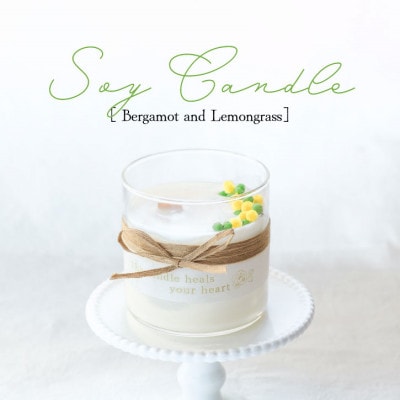 ソイワックスで作った植物由来のボタニカルキャンドル。ベルガモットとレモングラスのアロマキャンドル。【配送不可地域：沖縄県】