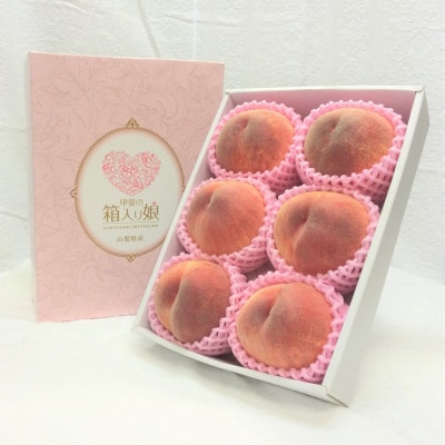 《2026年発送　先行受付》朝もぎ直送!『黄桃系』5～8玉  選び抜かれた桃【配送不可地域：離島】