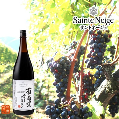 葡萄酒カベルネ・ソーヴィニヨン(一升瓶ワイン)