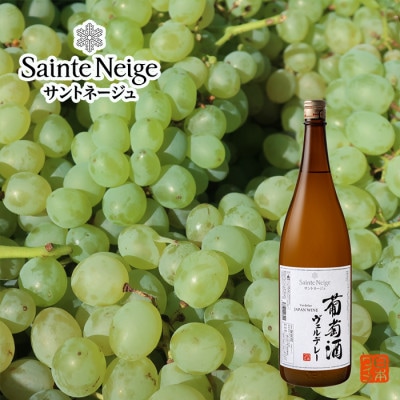 葡萄酒ヴェルデレー(一升瓶ワイン)