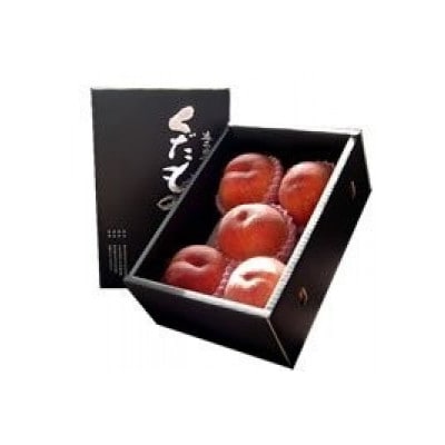 最後の完熟桃『トワイライトピーチ』約1.5kg(3～6玉)【配送不可地域：離島・沖縄県】