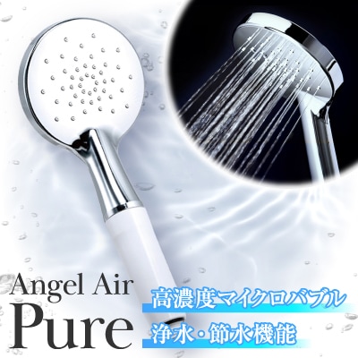 Angel Air　Pure
