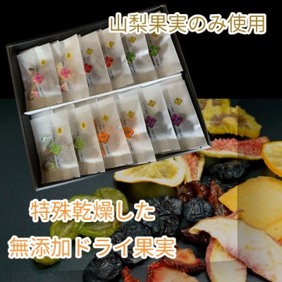 無添加ドライ果実ギフト　大　計84g