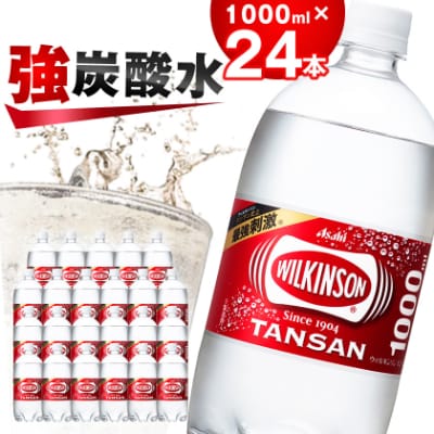 炭酸水 ウィルキンソン タンサン 1000ml 12本 2箱 アサヒ飲料 強炭酸水ペットボトル