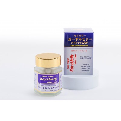 ハイパワーローヤルゼリータブレット1200 130粒