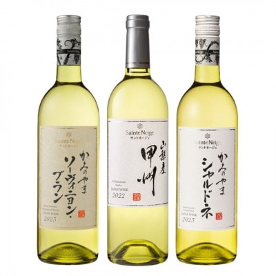 サントネージュワインおすすめ白ワイン3本セット